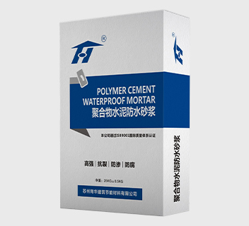 聚合物防水砂浆