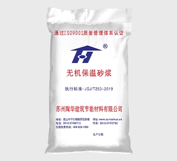无机保温砂浆