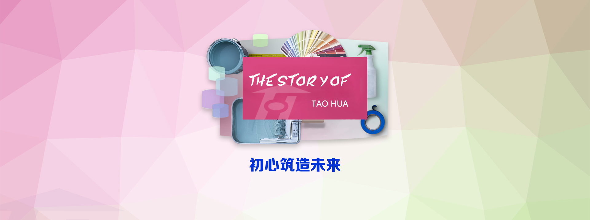 苏州陶华建筑节能材料有限公司